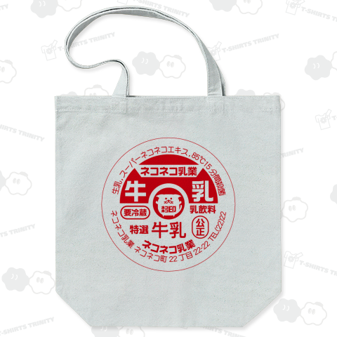ネコネコ乳業 特選 牛乳