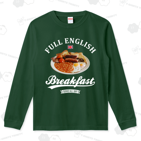 フル・イングリッシュ・ブレックファスト (Full English Breakfast)