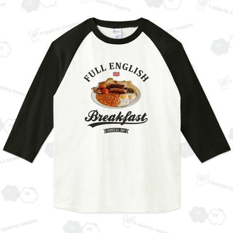フル・イングリッシュ・ブレックファスト (Full English Breakfast) - 黒