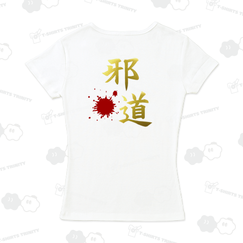 『邪道 大仁田厚風 革ジャン プロレス FMW デスマッチ くどめ ターザン ハヤブサ 豊田』Tシャツ