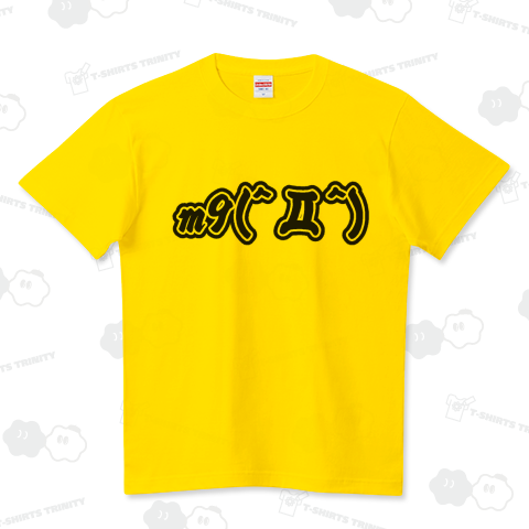 『顔文字 ネットスラング アスキーアート 2ch プギャー』Tシャツ