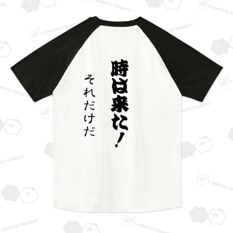 『時は来た!それだけだ(背プリント) 橋本真也 プロレス 名言 笑う蝶野 猪木 坂口 世代抗争』Tシャツ