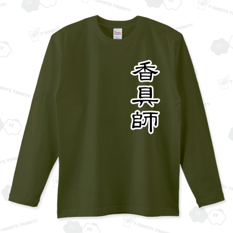 『香具師 やし かぐし 奴 やつ 香ばしい ネットスラング 2ch にちゃん 用語』Tシャツ