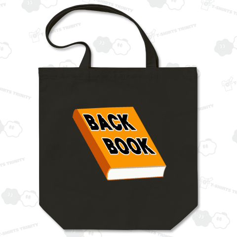 『裏本 うら本 バックブック AV女優 漫画家 エクスプローラ 大全集 ドイツ 写真集 無修正 伝説 昭和 平成 図書館 文化』Tシャツ