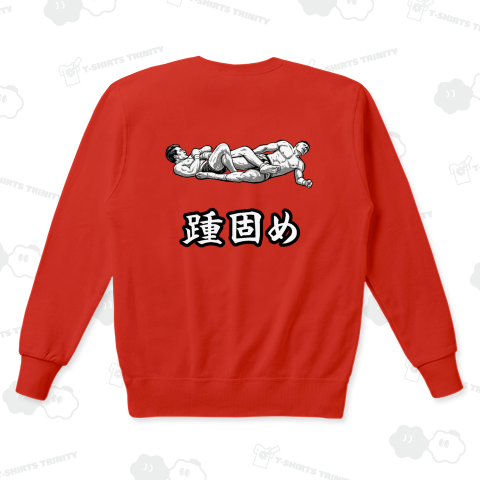 『 踵固め ヒールホールド プロレス 田村 パトリックスミス 』Tシャツ