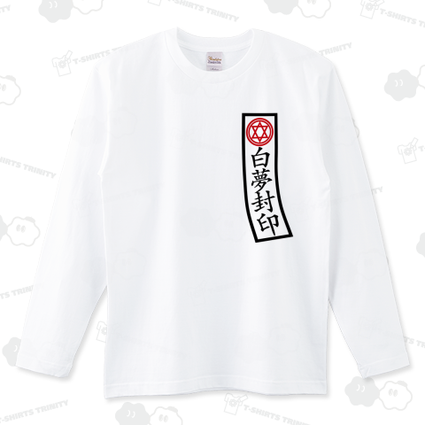 秘密封印御札 kuro