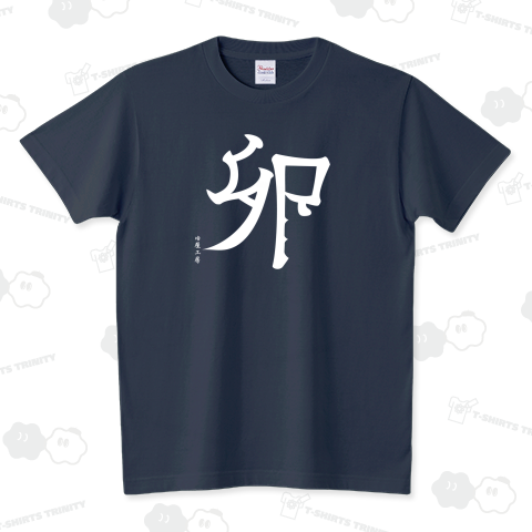 (英語で漢字Tシャツ)うさぎ