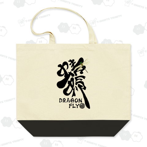 (英語で漢字)蜻蛉とんぼ