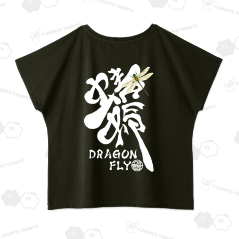 (英語で漢字)背に蜻蛉とんぼ