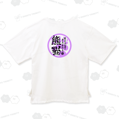 (英語で漢字)背に熊猫 パンダ