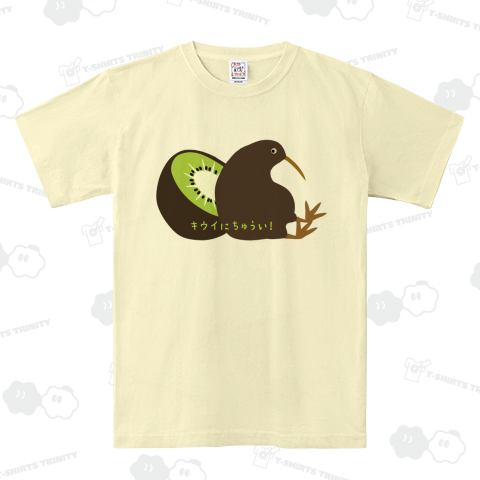 キウイに注意