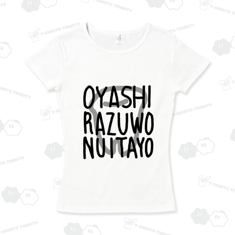 親不知 を 抜いたよ