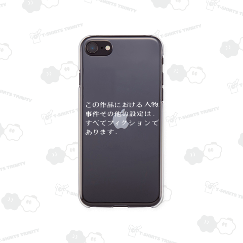 この作品における人物 事件 その他設定は、すべてフィクションであります。