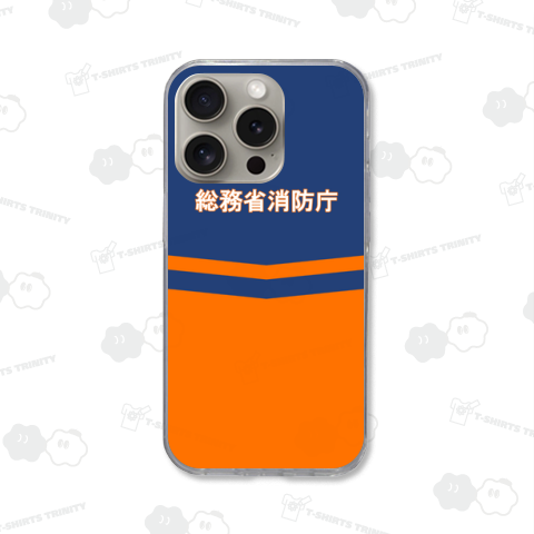 省庁等防災服 総務省消防庁