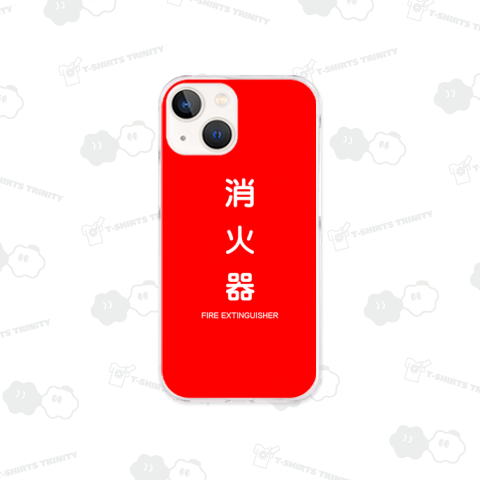 消火器格納箱(スマホケース)