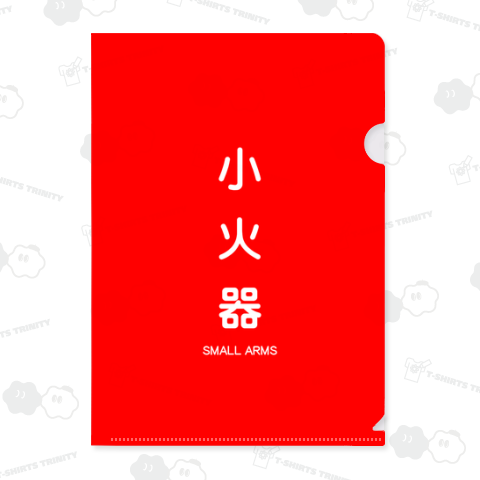 小火器格納箱(スマホケース)