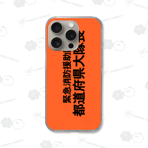 緊急消防援助隊 都道府県大隊長 腕章