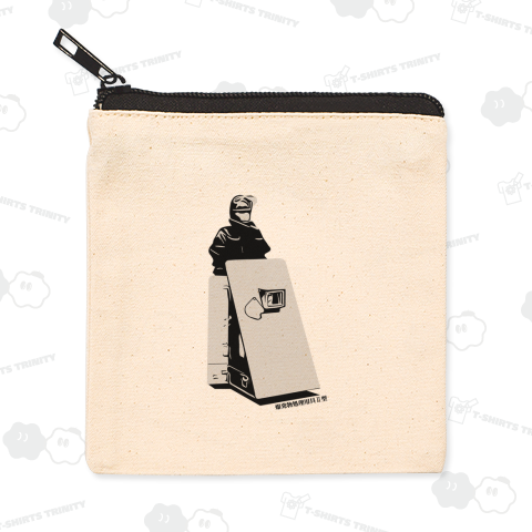 爆発物処理用具II型