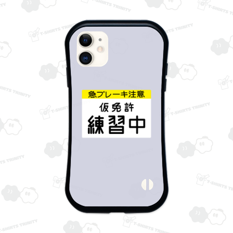仮免許練習中プレート