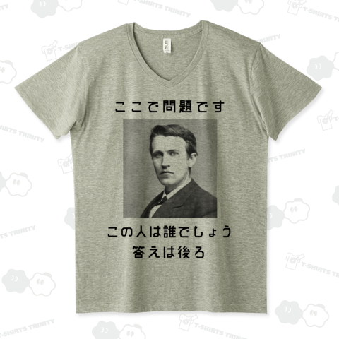 【両面印刷】この人は誰でしょう (背面に答え)
