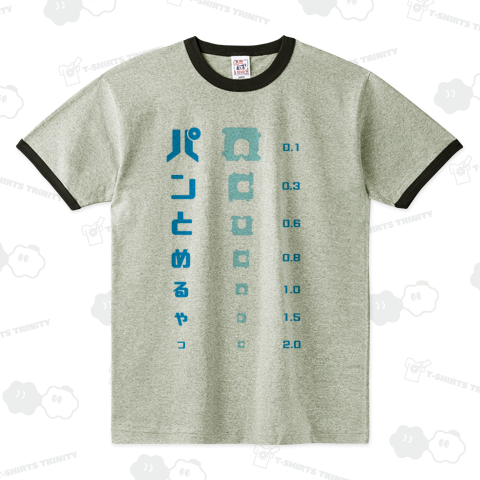 パンの袋とめるやつ 視力検査