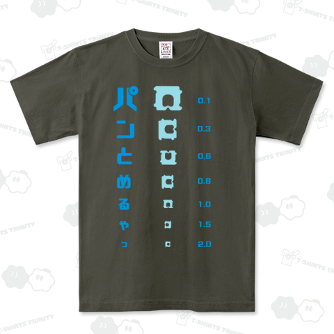 パンの袋とめるやつ 視力検査