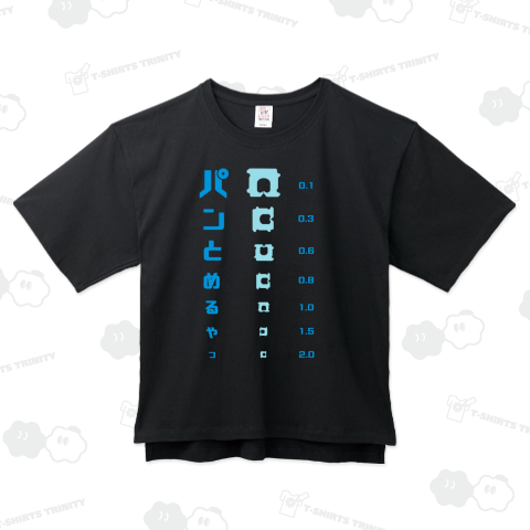 パンの袋とめるやつ 視力検査