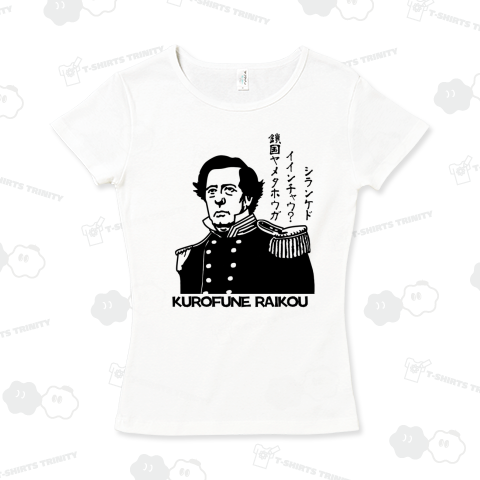 ペリーのお言葉