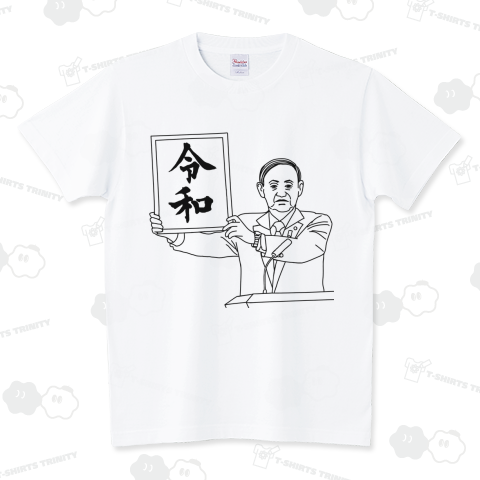 令和であります (カスタマイズ可)