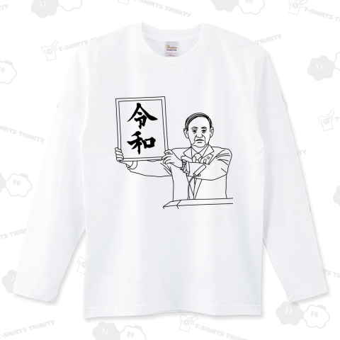 令和であります (カスタマイズ可)