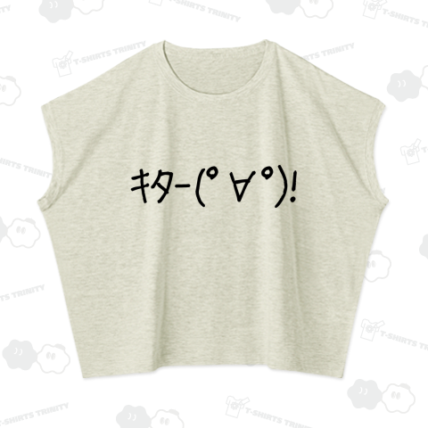 キター! (カスタマイズ可)