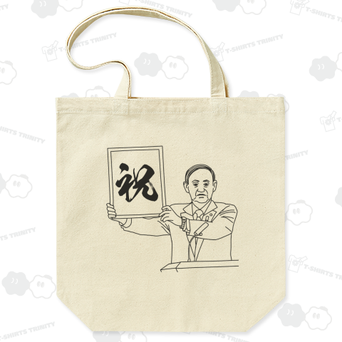 元号発表 テンプレ (祝の文字変えれます)