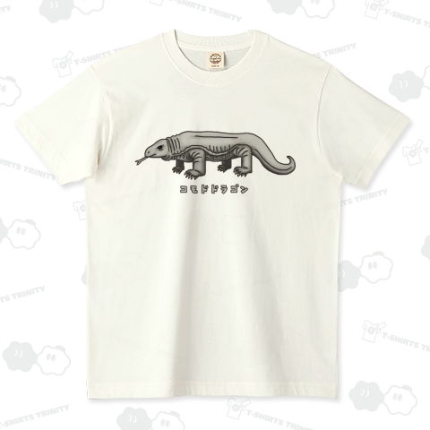 コモドドラゴン (カスタマイズ可)