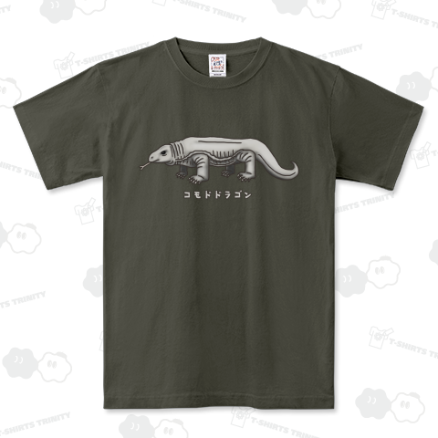 コモドドラゴン (カスタマイズ可)