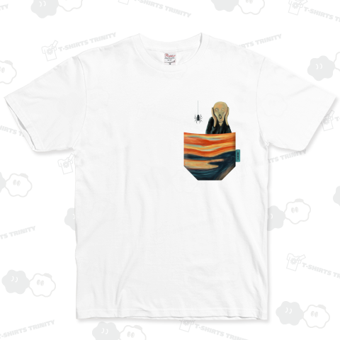 ポケットからの『叫び』(カスタマイズ可)