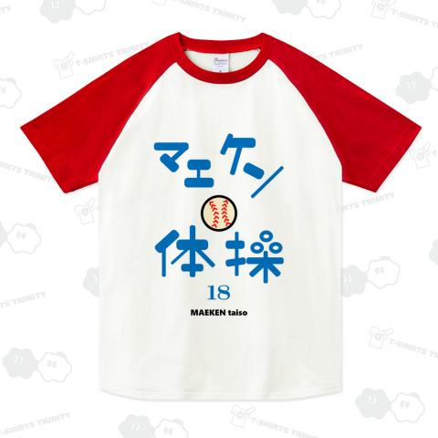 マエケン イラスト Tシャツ 2枚セット product_img_f_37210142.png?v=