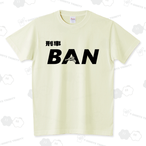 刑事BAN