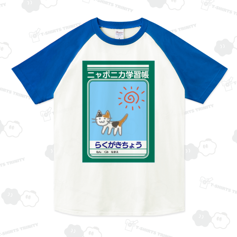 【テンプレート】ニャポニカ学習帳