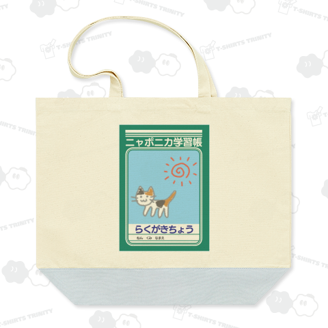 【テンプレート】ニャポニカ学習帳
