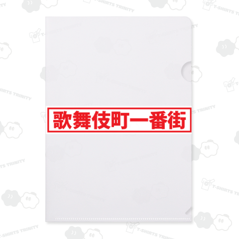 歌舞伎町一番街BOXロゴ
