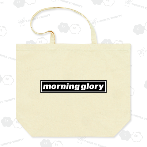 morning glory-モーニンググローリー-