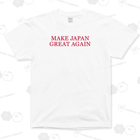 MAKE JAPAN GREAT AGAIN-メイク ジャパン グレート アゲイン-赤ロゴ