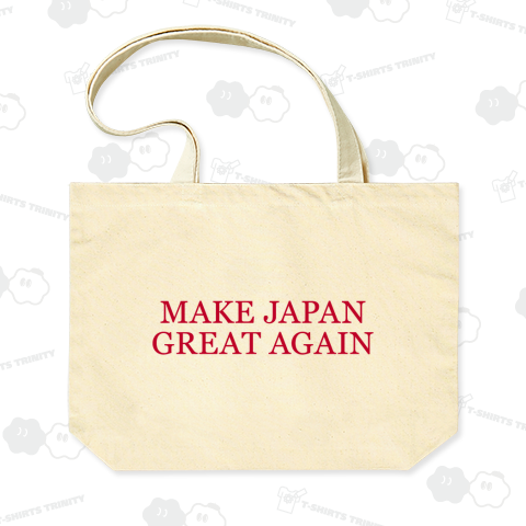 MAKE JAPAN GREAT AGAIN-メイク ジャパン グレート アゲイン-赤ロゴ
