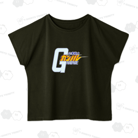 企業戦士ガンバレ