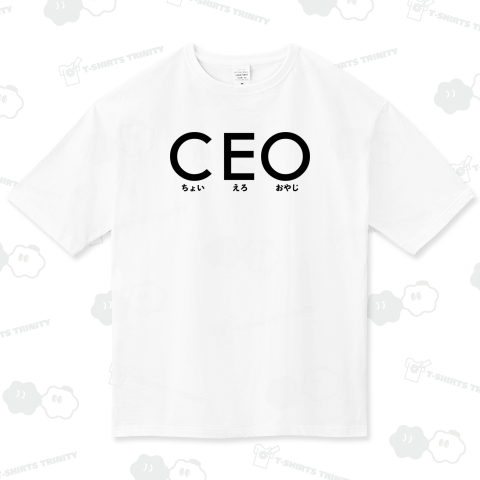 CEO〜ちょい えろ おやじ〜