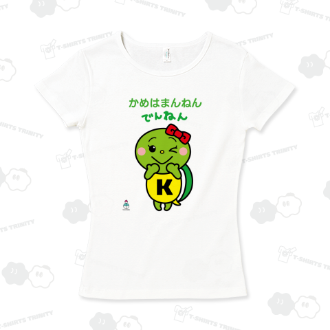 かめ子でんねん(hy)