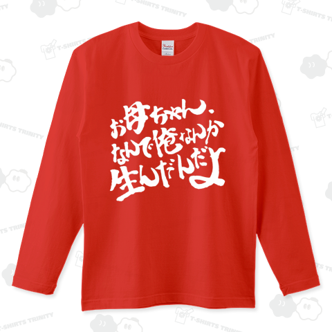 イジメに苦しむ あなたに贈る、 感動の物語