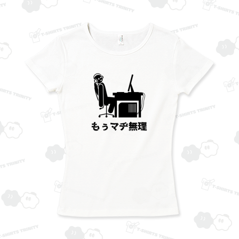 もぅマヂ無理