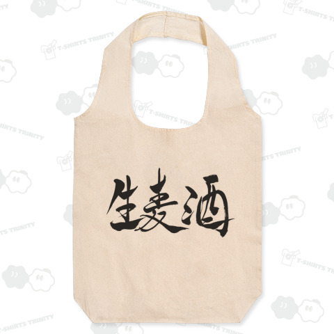 生ビール(生麦酒)