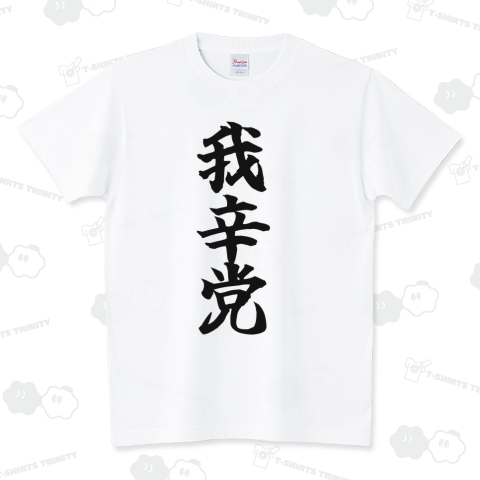 辛い物が好きなんです。